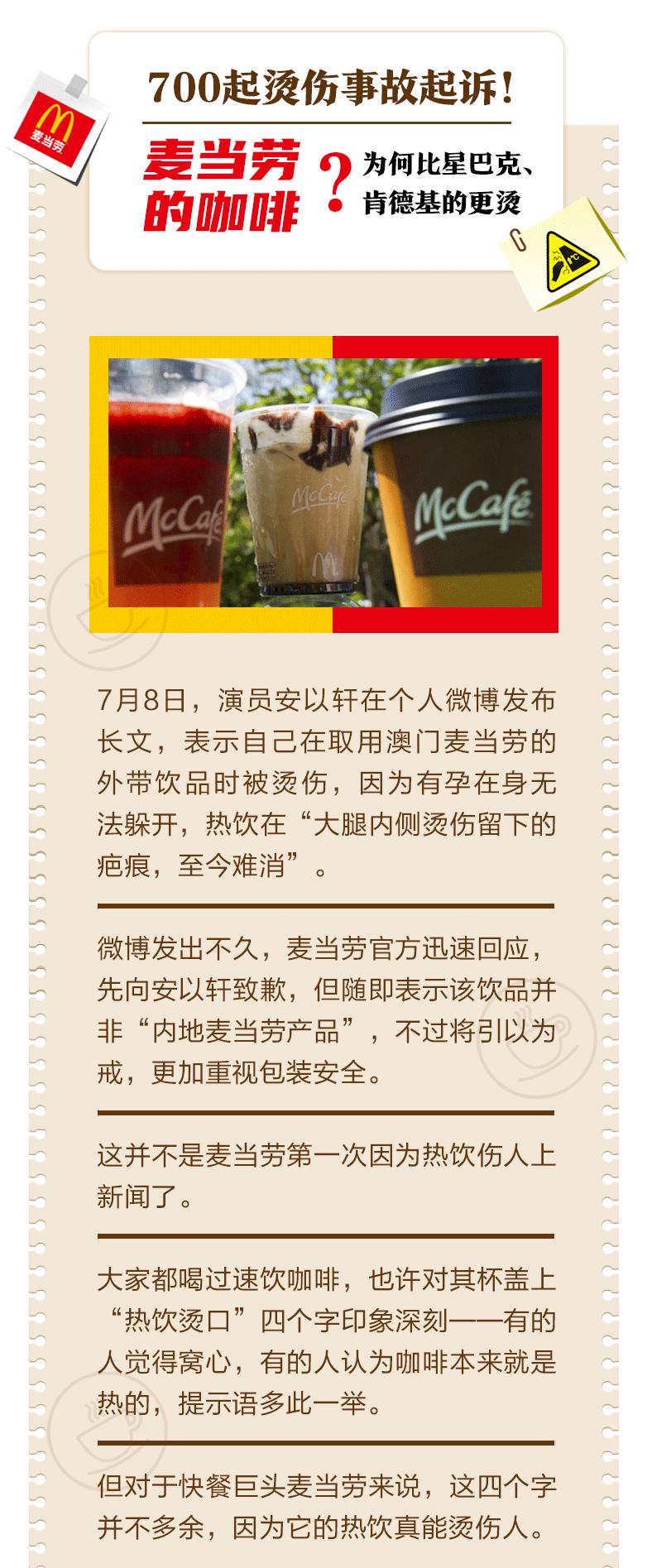 美外卖员遭烫伤，星巴克被判赔巨额赔偿——探究事件背后的真相与启示