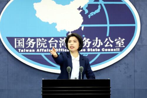 国台办，赖当局敢挑衅只会自取灭亡