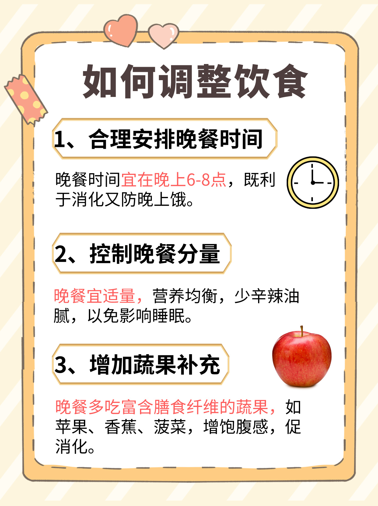睡前饿吃点什么好