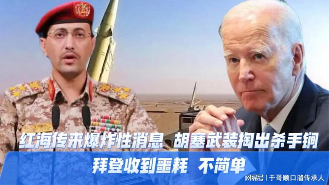 胡塞武装最新战况消息全面解析
