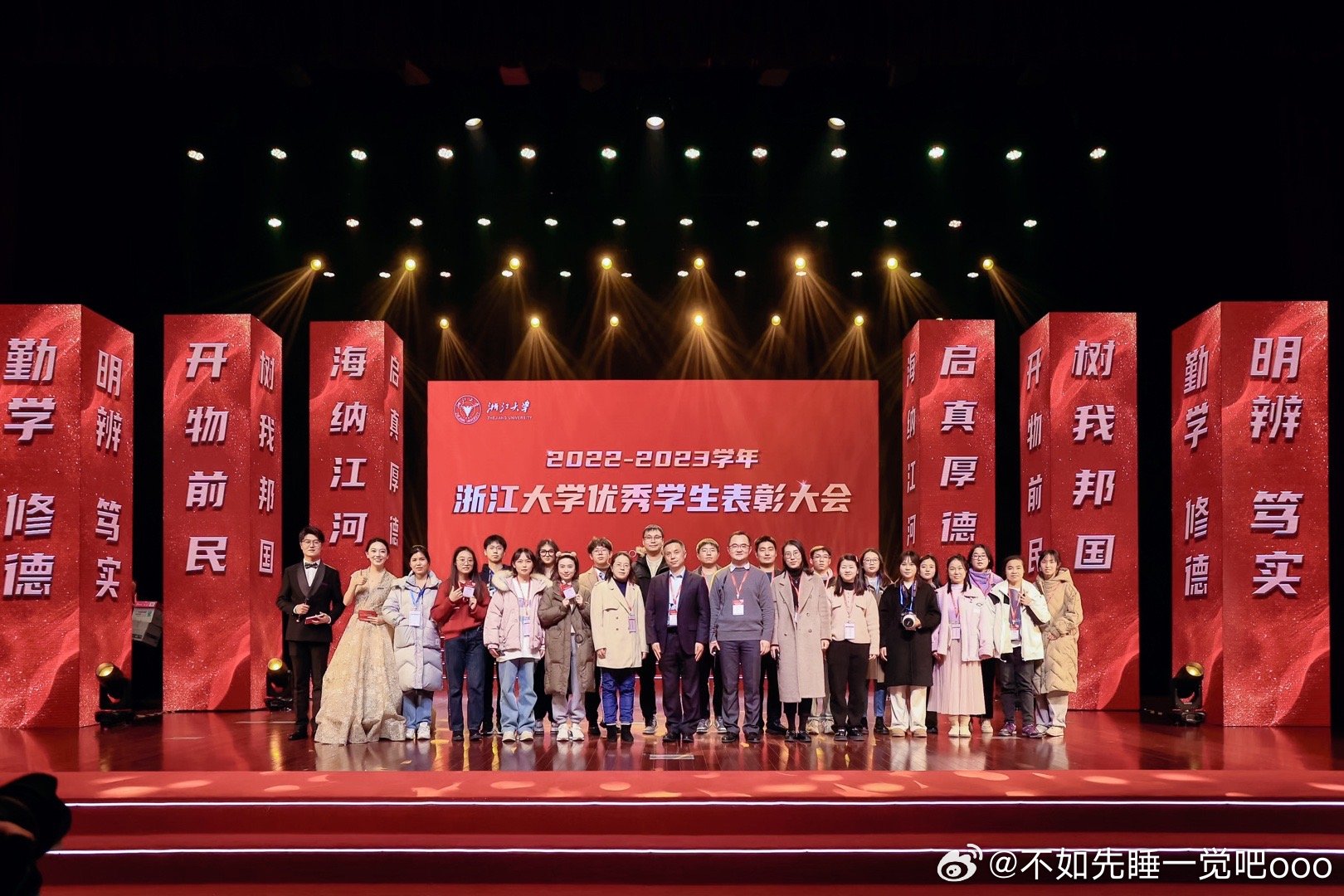 浙江大学央选，引领未来的学术之光