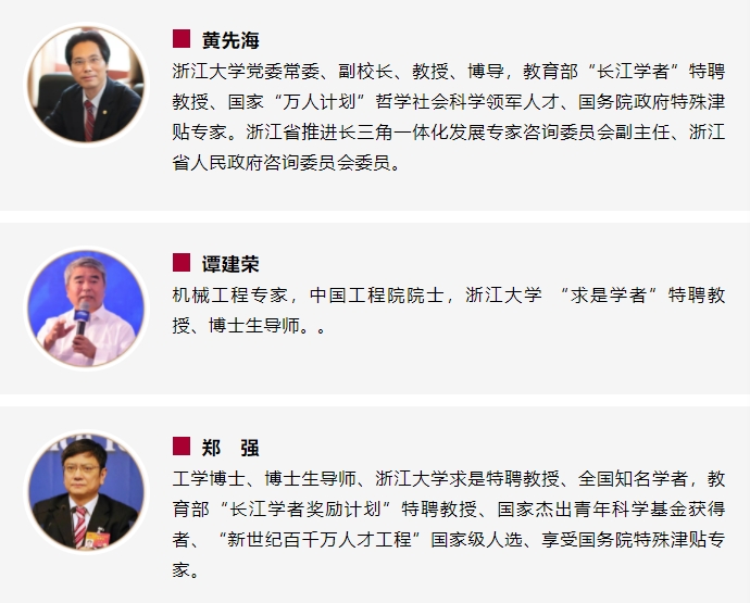 浙江大学最受欢迎的十大教授如何关注