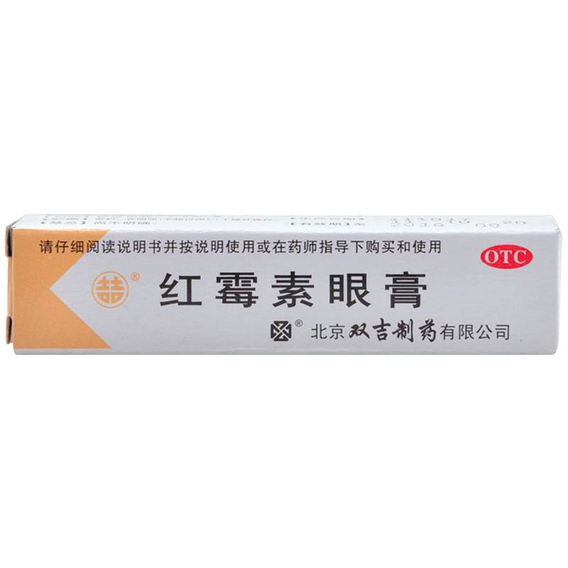 红霉素软膏与眼膏的区别解析