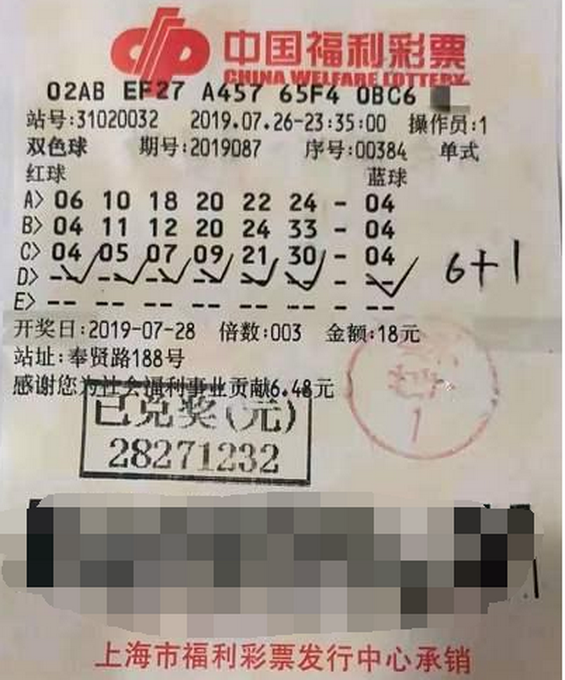上海男子买彩票，梦想与幸运的交织