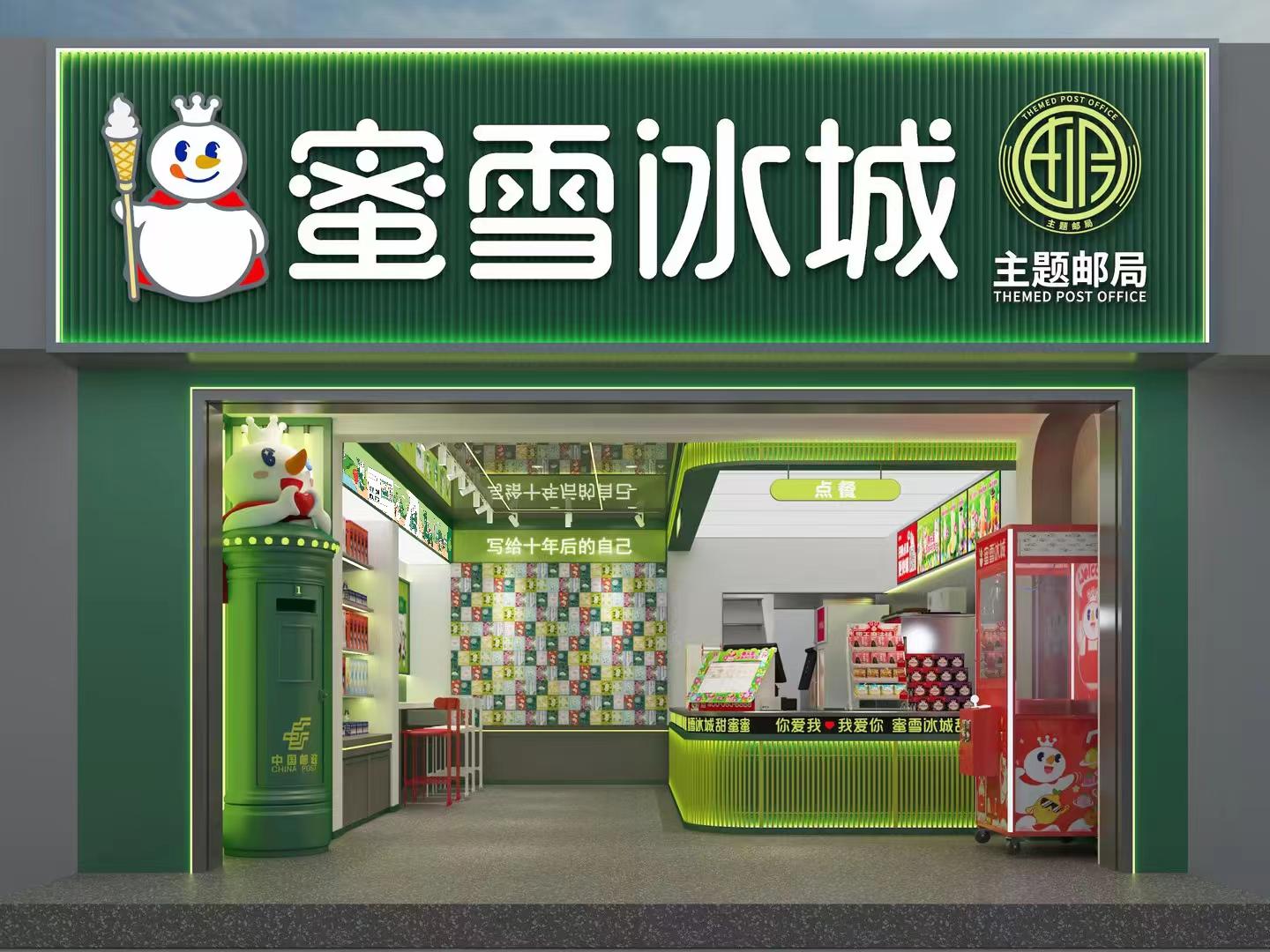 蜜雪冰城全面升级，24小时营业，开启甜蜜不歇之夜