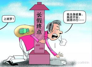 婧婧的旋转 第4页