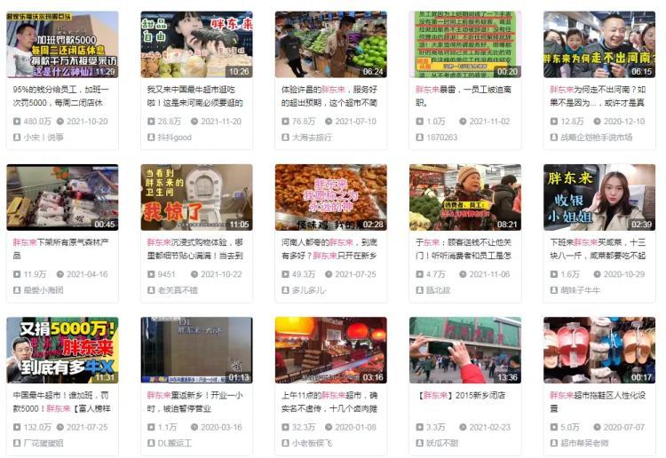 海底捞损失大揭秘，究竟损失了多少钱？