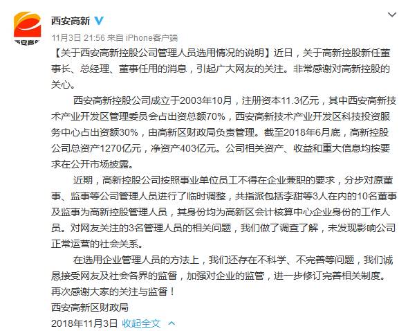 90后国企董事长的时代担当与智慧领航