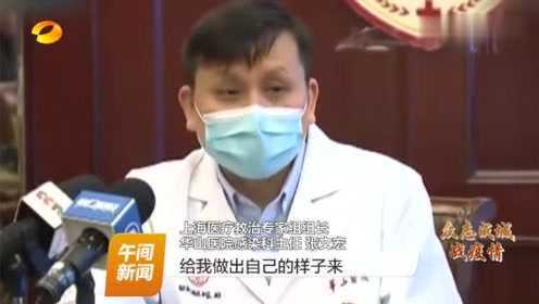 华山医院前院长客死他乡？假！揭秘真相与致敬医者精神