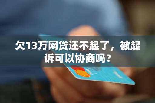 借贷宝停运后，欠的网贷还要还吗？一文解读