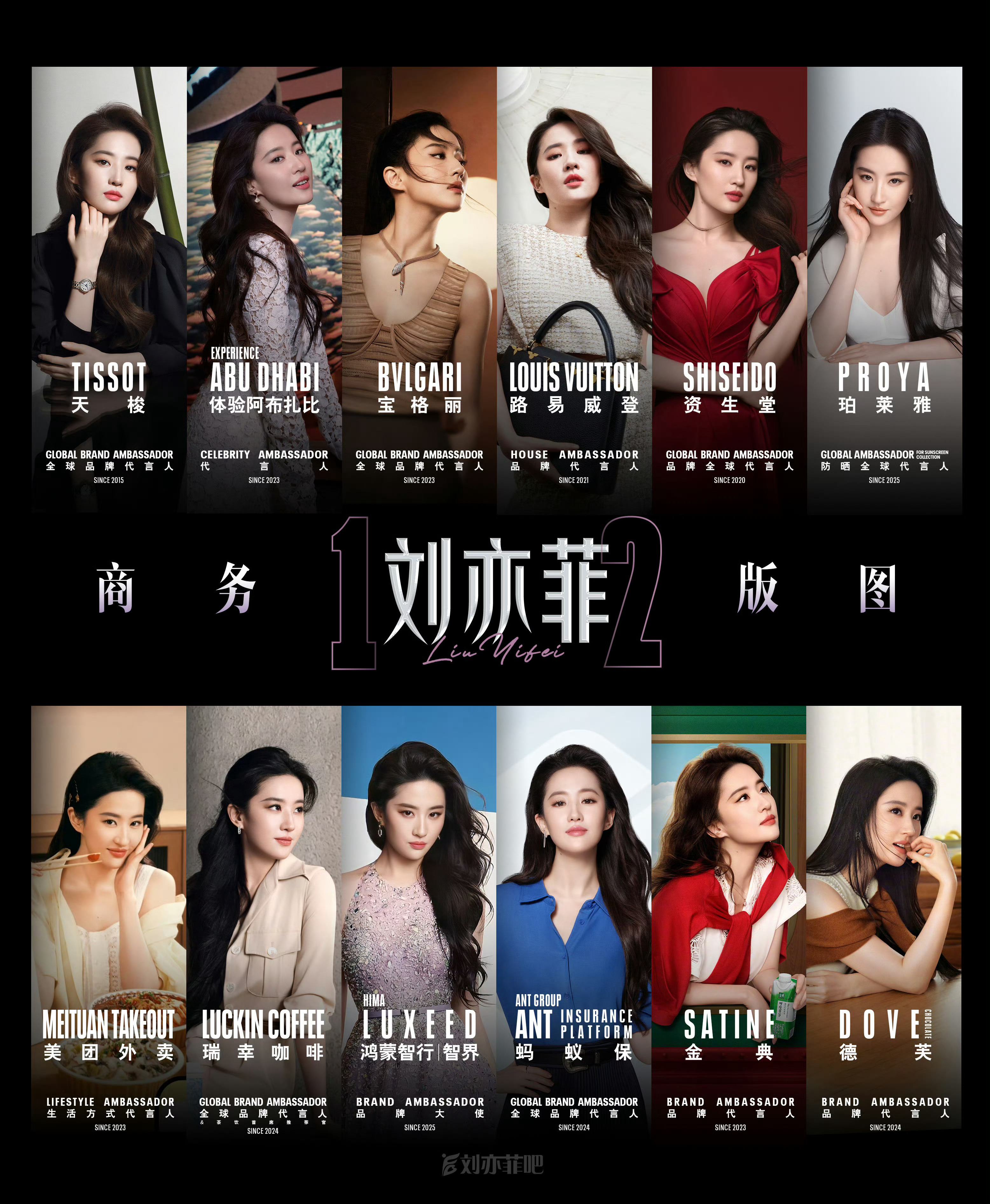 余承东一喊，刘亦菲全场欢呼
