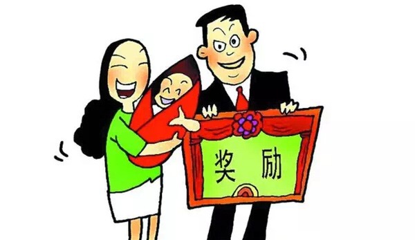 生娃奖100万，一场关于未来与激励的热门话题热议