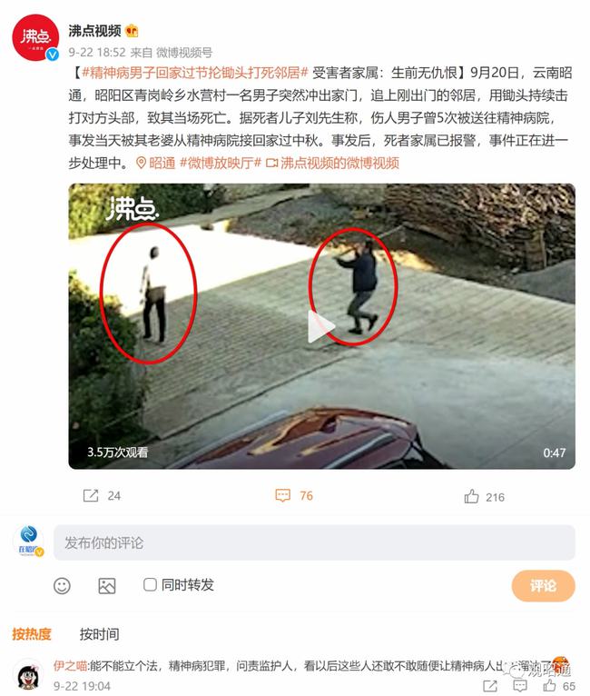 野媚倾情 第3页