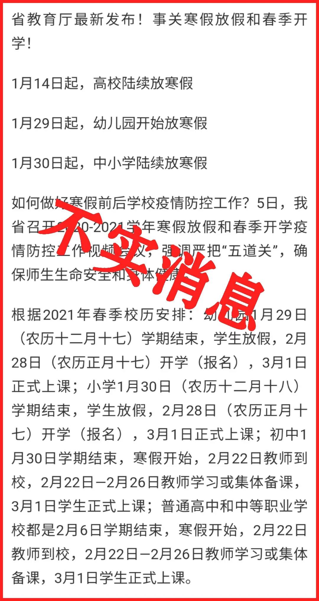 春季学校放假，期待与调整并重的美好时光