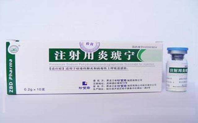 小孩可以用炎琥宁注射剂的作用与功效