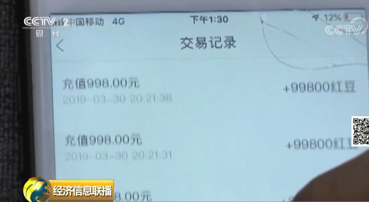 打赏近200万想退款，背后的故事与反思