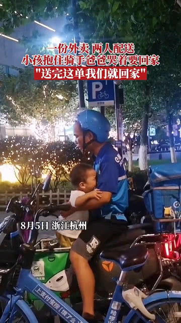 外卖小哥在人海中艰难移动