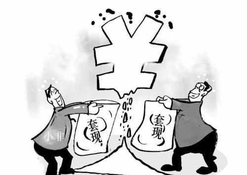 非法套现犯罪解析，罪责与后果