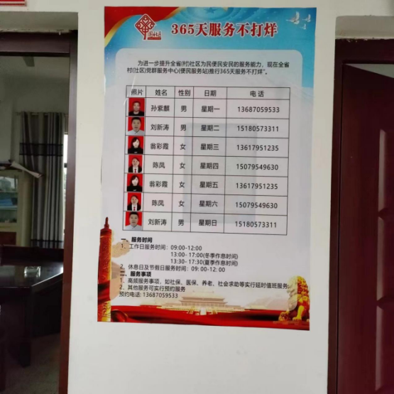 全国村委电话网站，连接乡村与世界的桥梁