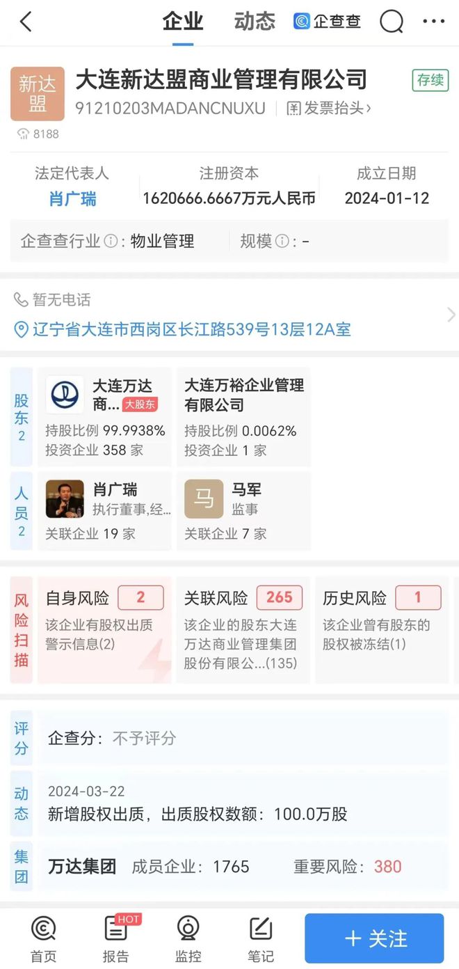 王健林80亿元股权被全部冻结，深度解析事件背后真相