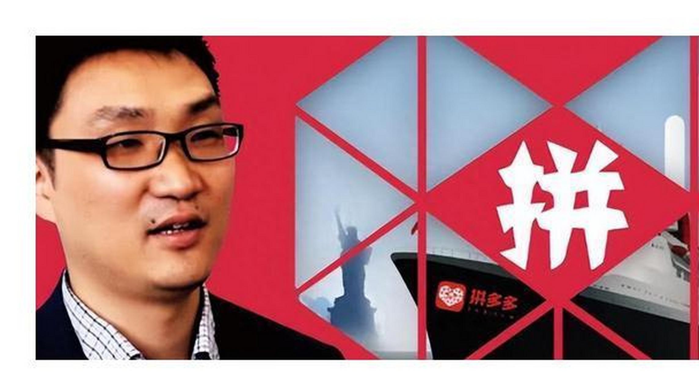 拼多多黄峥4.8亿买房背后的故事