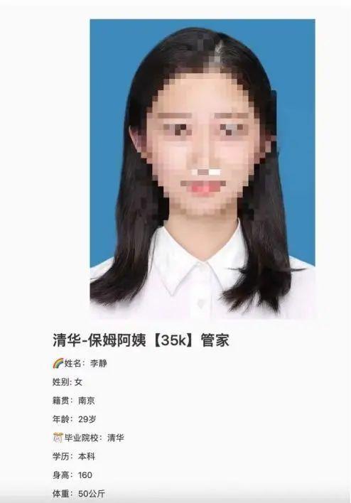 家政公司走进高校，招募应届生做家务？一探究竟！