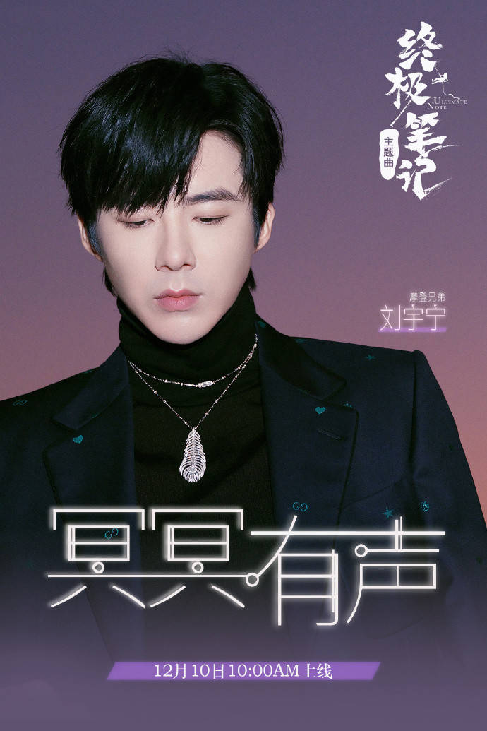 湖南卫视连发10条刘宇宁，炙热星途的见证