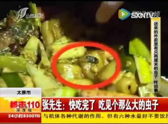 尖椒鸡外卖吃出烟头，这究竟是怎么回事？