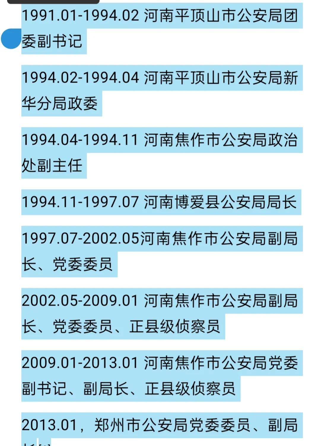 河南一地财政局原局长成在逃人员，事件深度解析