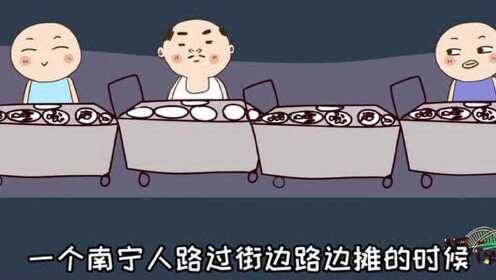 南宁话中的丢那腥是什么意思