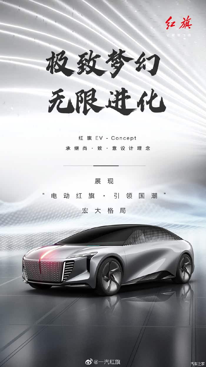 红旗国悦REEV版实车亮相，引领电动未来的崭新篇章