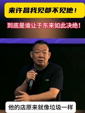 怼胖东来，一场网络热议的剖析