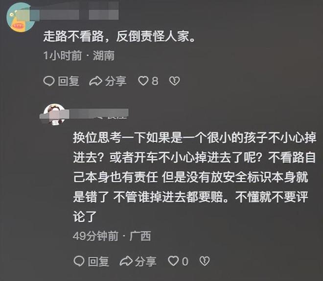 关于看手机摔倒索赔6万事件的多角度观察