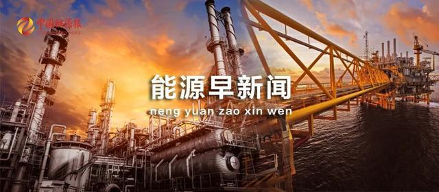 国家能源局，全力建全国统一电力市场