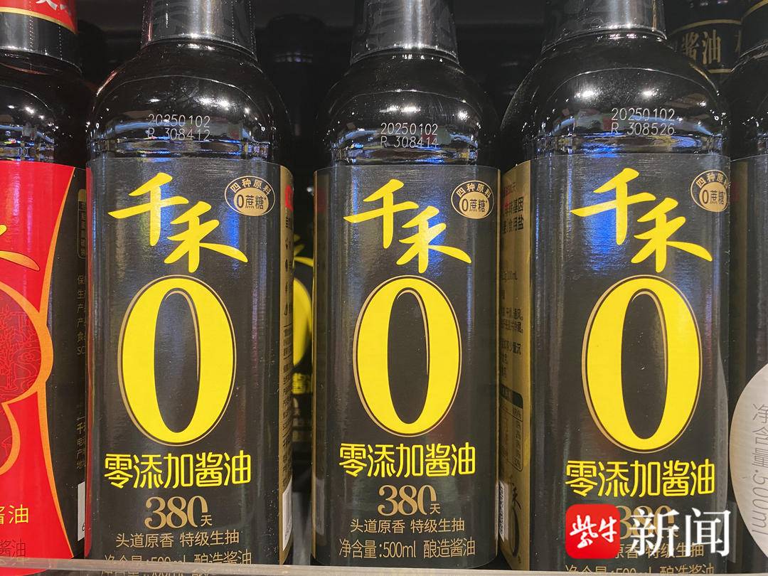 千禾味业回应禁用“零添加”用语