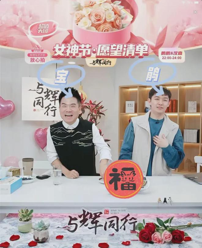 董宇辉报平安，星光不负追梦人