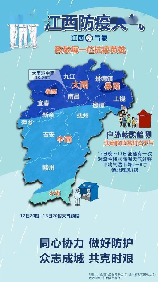 江西遇强对流天气，影响与应对