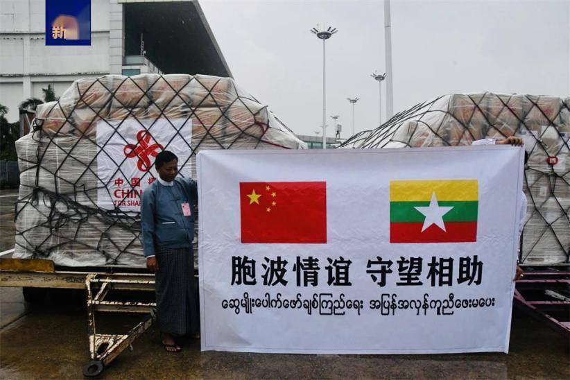 中国向缅甸提供一亿元救灾援助，携手共度难关