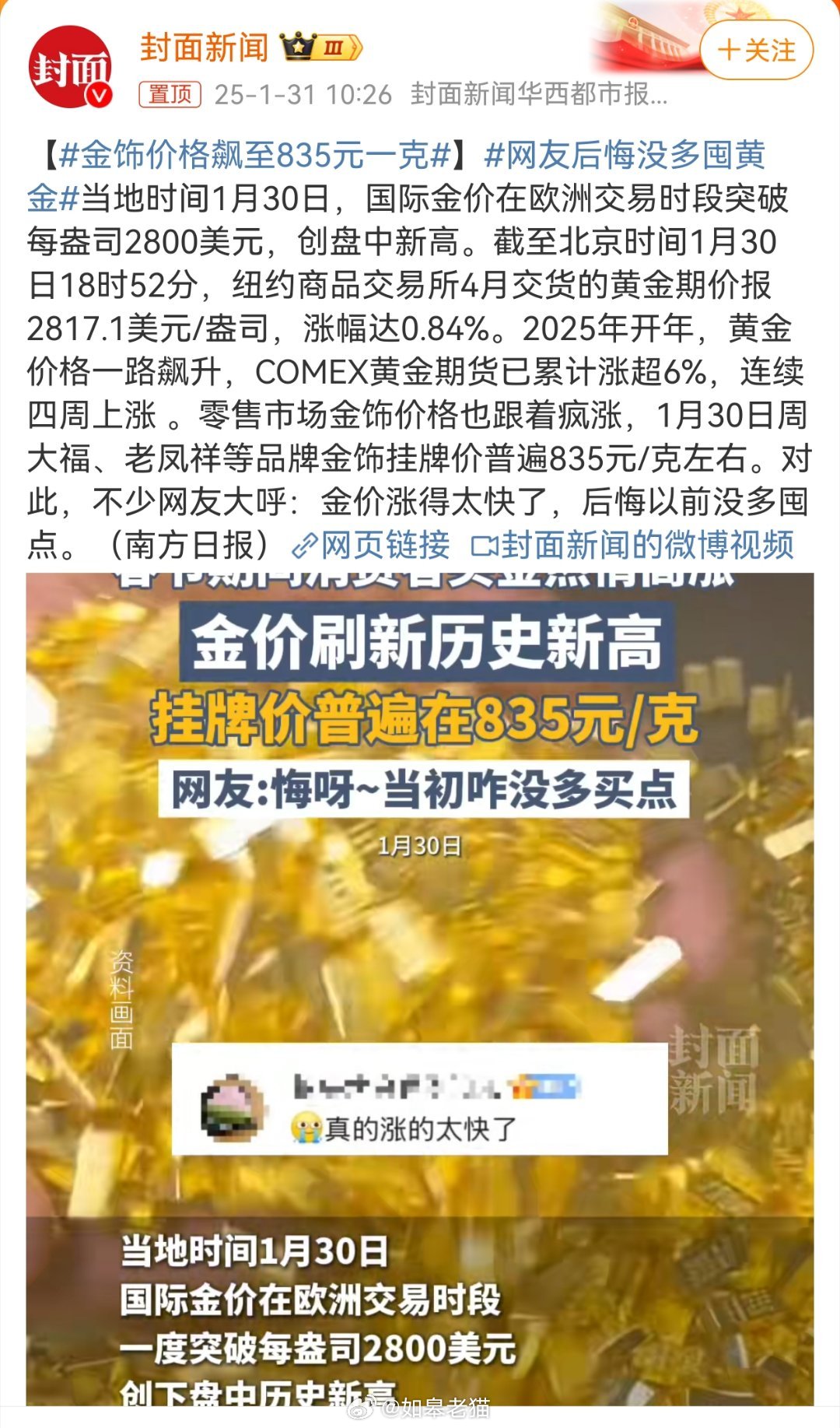 2025年3月 第41页
