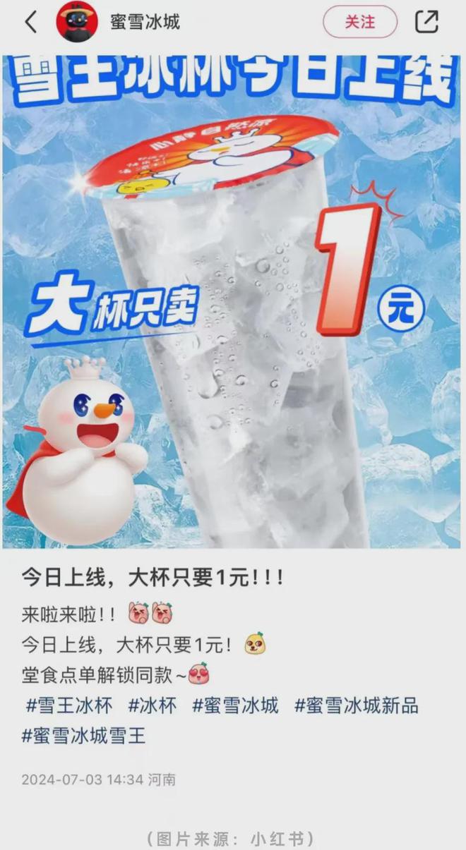 蜜雪冰城一年能挣多钱？深度解析盈利潜力与经营策略