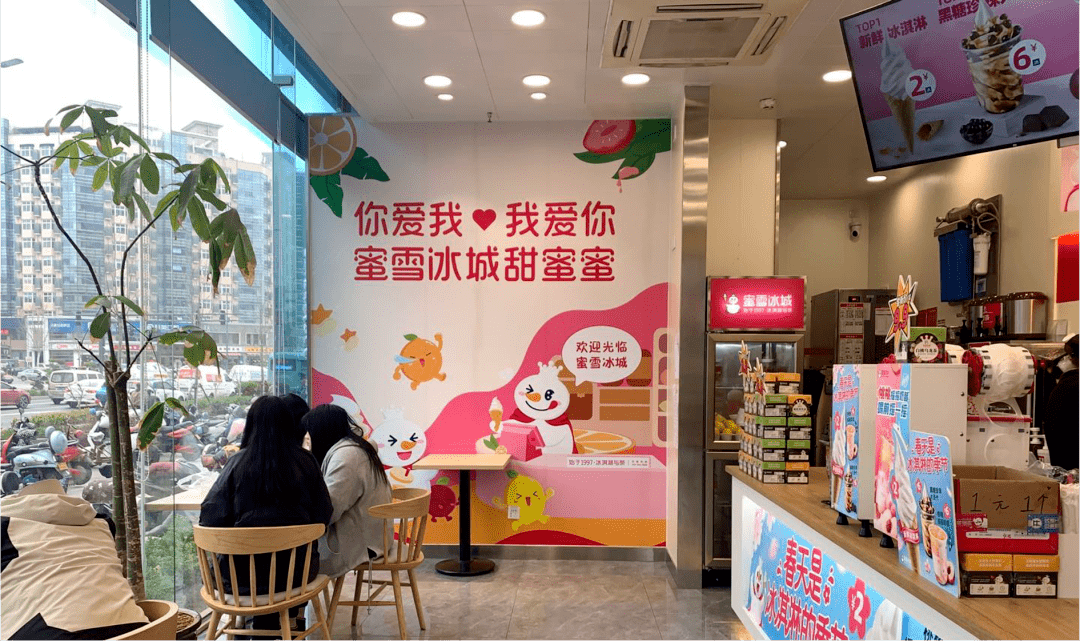揭秘蜜雪冰城生意兴隆背后的秘密