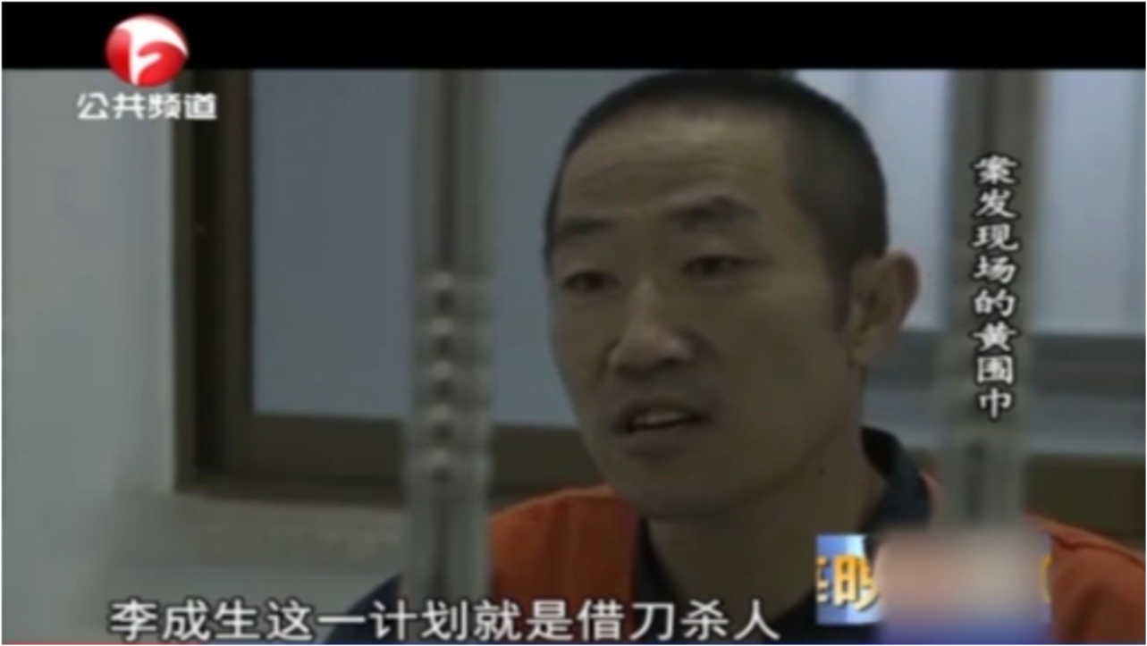 逃亡三十年，杀害妻子情夫的复仇之路
