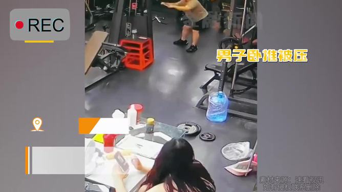 男子家中卧推90公斤遇险喊救命