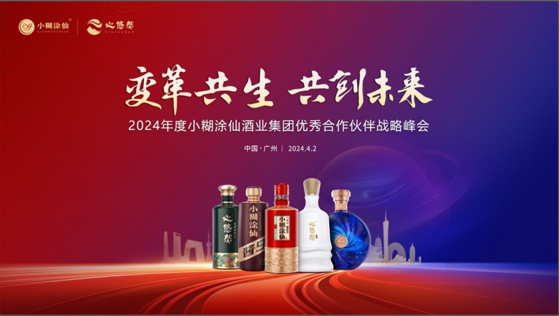 共创共享共生共赢，构建新时代的合作理念