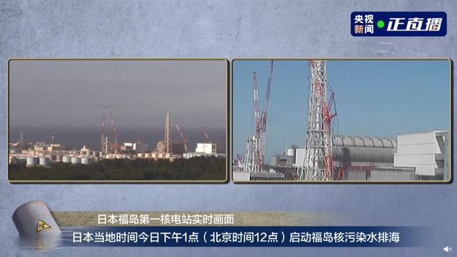 日本再次引发争议，排放约7800吨核污染水