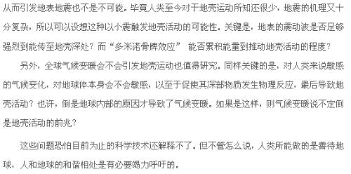 地球进入震动模式了吗？行测解读与观察