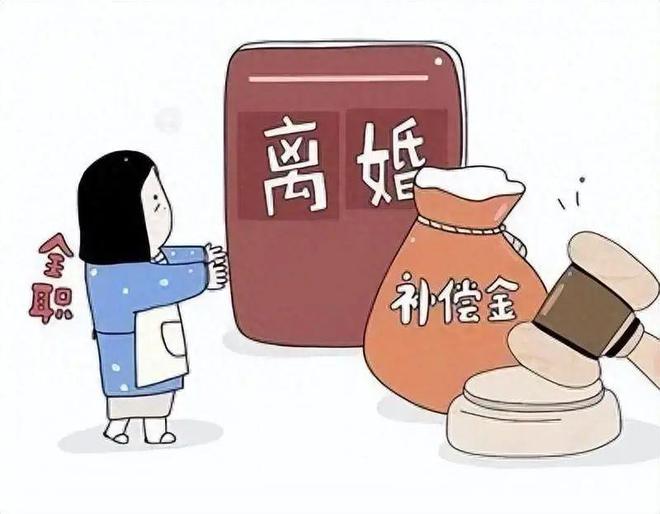 全职妈妈离婚获2万元经济补偿，女性权益的觉醒与社会进步的体现