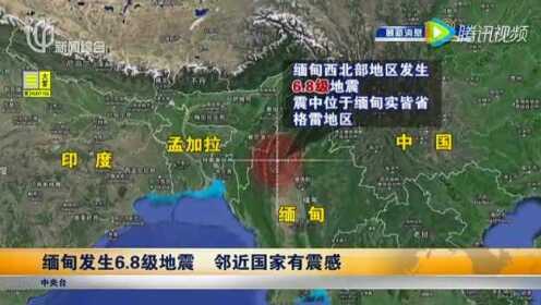 缅甸地震的危害究竟有多大