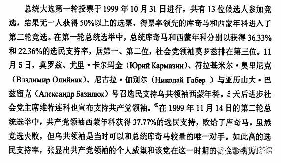 乌克兰大选的换届周期与民主进程探索