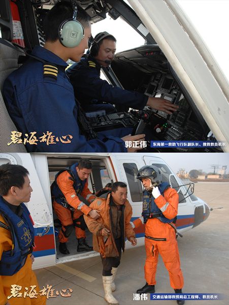中国救援原型，英雄之魂，时代之光